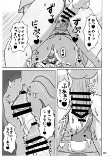 ケモッ娘ラヴァーズ8, 日本語