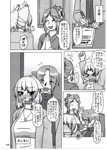 ケモッ娘ラヴァーズ8, 日本語