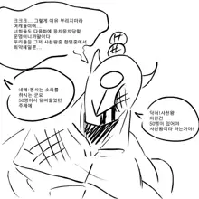 RENA RAPE, 한국어