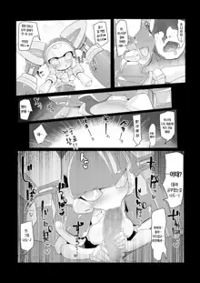 Medaro Eromanga. | 메다 마루 에로 망가., 한국어