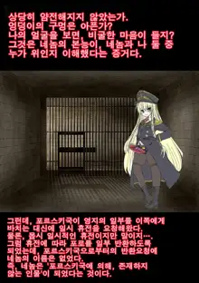 Gokubuto PeniBan to Loli Gunjin, 한국어