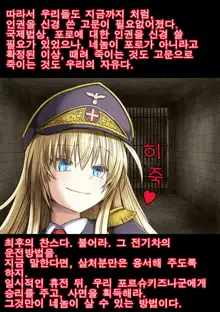 Gokubuto PeniBan to Loli Gunjin, 한국어