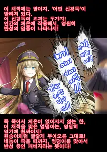 Gokubuto PeniBan to Loli Gunjin, 한국어