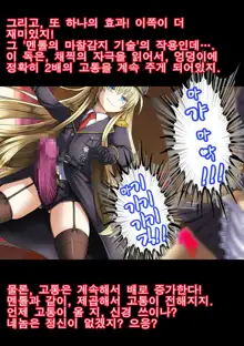 Gokubuto PeniBan to Loli Gunjin, 한국어