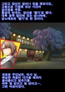 Gokubuto PeniBan to Loli Gunjin, 한국어