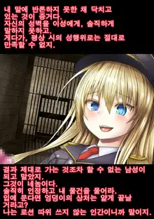 Gokubuto PeniBan to Loli Gunjin, 한국어