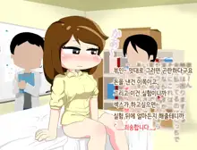 Hitozuma ga Condom Kaihatsu no Jikkendai ni naru Hanashi | 유부녀가 콘돔 개발의 실험대가 되는 이야기, 한국어