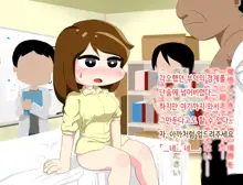 Hitozuma ga Condom Kaihatsu no Jikkendai ni naru Hanashi | 유부녀가 콘돔 개발의 실험대가 되는 이야기, 한국어