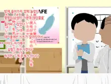 Hitozuma ga Condom Kaihatsu no Jikkendai ni naru Hanashi | 유부녀가 콘돔 개발의 실험대가 되는 이야기, 한국어