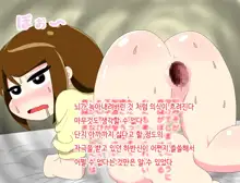 Hitozuma ga Condom Kaihatsu no Jikkendai ni naru Hanashi | 유부녀가 콘돔 개발의 실험대가 되는 이야기, 한국어