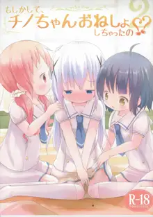 Moshikashite, Chino-chan Onesho Shichatta no?? 2, Tiếng Việt