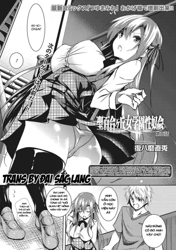 Saint Yurigaoka Jogakuen Seido-kai Ch. 5, Tiếng Việt