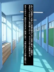 秘密がばれたふたなり風紀委員はクラス全員のザーメンおもちゃ, 日本語