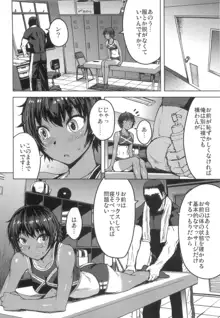 女子陸上交尾1.5, 日本語