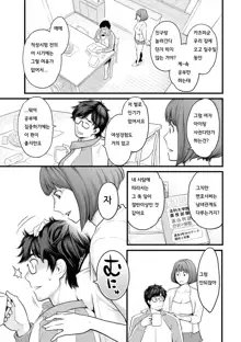 Kanojo no Mesugao - She has a indecent face, 한국어