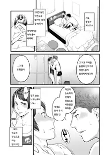 Kanojo no Mesugao - She has a indecent face, 한국어