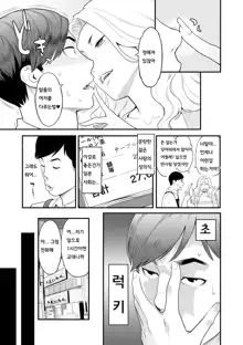 Kanojo no Mesugao - She has a indecent face, 한국어