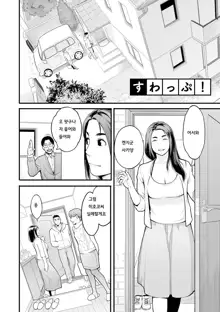 Kanojo no Mesugao - She has a indecent face, 한국어