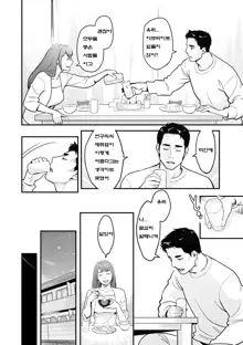 Kanojo no Mesugao - She has a indecent face, 한국어