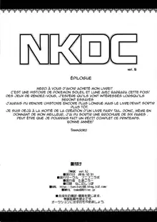 NKDC Vol. 5 (decensored), Français