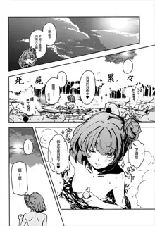 Takagaki Kaede no Konyoku Onsen Hitoritabi Bon + C93 Omake Bon, 中文