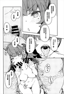 Takagaki Kaede no Konyoku Onsen Hitoritabi Bon + C93 Omake Bon, 中文