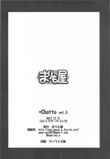 +Chotto vol.5, 中文