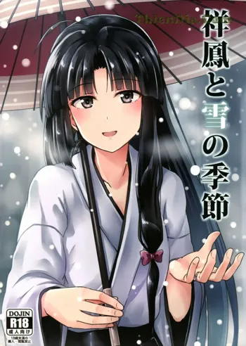 Shouhou to Yuki no Kisetsu