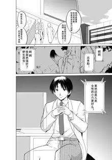 Mushi Asobi 2 Ch. 2, 中文