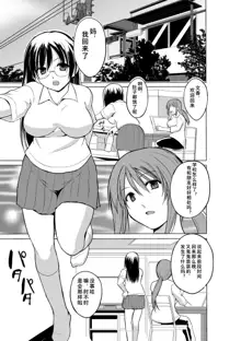 Mushi Asobi 2 Ch. 2, 中文