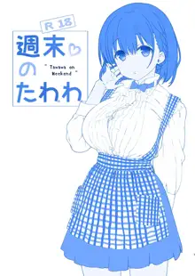 Shuumatsu no Tawawa 3 - Tawawa on Weekend 3, Tiếng Việt