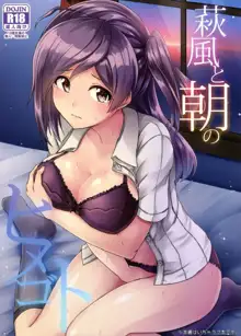 Hagikaze to Asa no Himegoto | Hagikaze's Morning Secret, Tiếng Việt