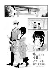 Kitakami-san to Teitoku ga Issho ni Kurasu Ohanashi. - dear old home | A Tale Of Kitakami And The Admiral Living Together, Tiếng Việt