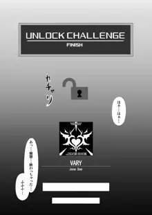 UNKNOWN UNLOCK CHALLENGE, 日本語