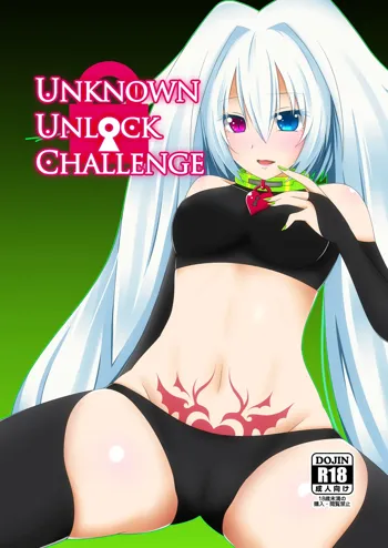 UNKNOWN UNLOCK CHALLENGE, 日本語