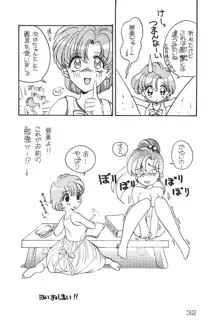 [吉祥亭 (ぴんくのぴよぴよ、牛乳娘) もっと好きだからMAKOちゃん, 日本語