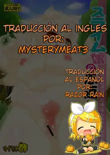 Slime Musume no Ongaeshi Punipuni Body ni Nakadashi & Shiru Tairyou Funsha!, Español