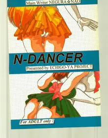 N-DANCER, 日本語