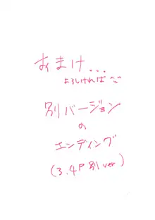 あなたのお兄さんと禁断えっち, 日本語