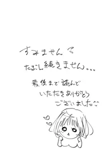 あなたのお兄さんと禁断えっち, 日本語