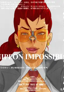 NIPPON IMPOSSIBLE (decensored), 한국어