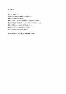 蒼龍と秘密の××作戦, 日本語