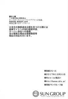 高雄ともっと, 日本語