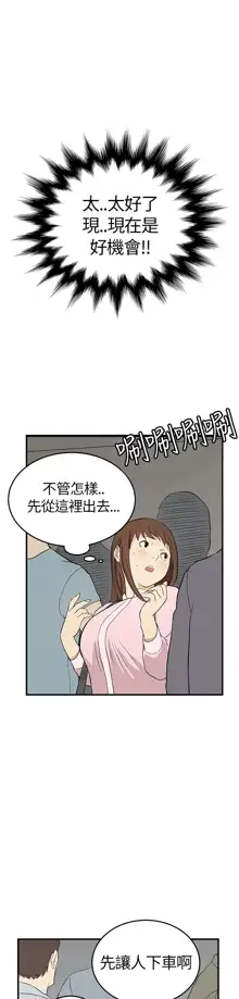 Si-Eun 诗恩 Ch.1~9, 中文