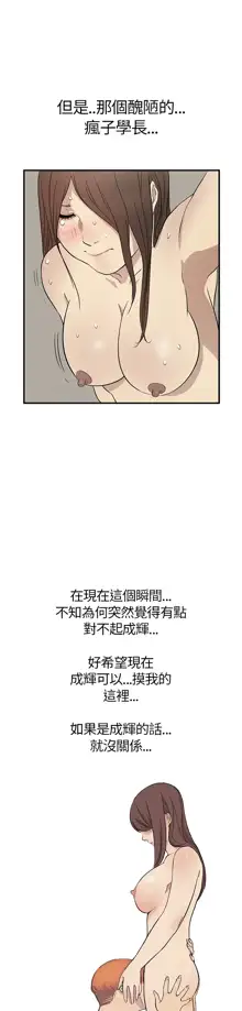 Si-Eun 诗恩 Ch.1~9, 中文