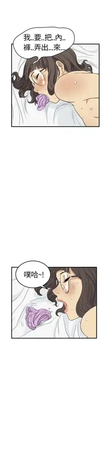 Si-Eun 诗恩 Ch.1~9, 中文