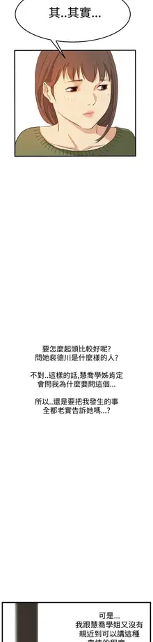 Si-Eun 诗恩 Ch.1~9, 中文