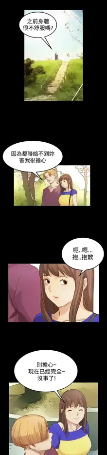 Si-Eun 诗恩 Ch.1~9, 中文