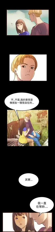 Si-Eun 诗恩 Ch.1~9, 中文