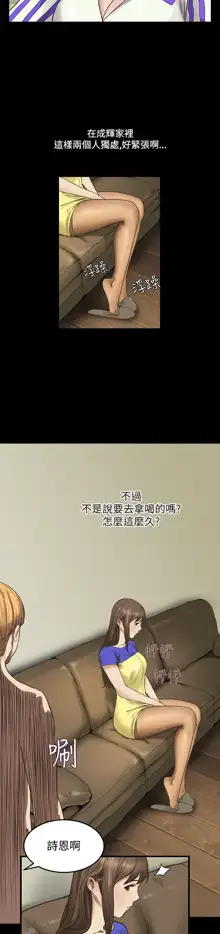 Si-Eun 诗恩 Ch.1~9, 中文